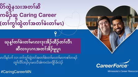 Follow Your Heart to a Caring Career