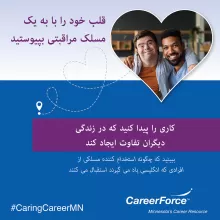 Follow Your Heart to a Caring Career