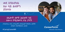 Follow Your Heart to a Caring Career